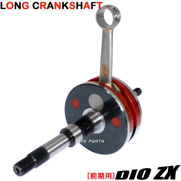 高品質]ライブディオZX前期型[AF35-1000000-1499999]専用42.5mmロング