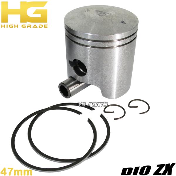 高品質 ハイグレード軽量ボアアップピストン68ccライブディオZX ライブ