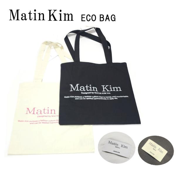 MATIN KIM マーティンキム バッグ エコバッグ トートバッグ ポピンエコ