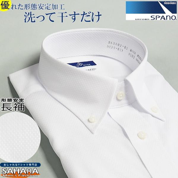 ワイシャツ メンズ 長袖 超 形態安定 白 ボタンダウン Yシャツ