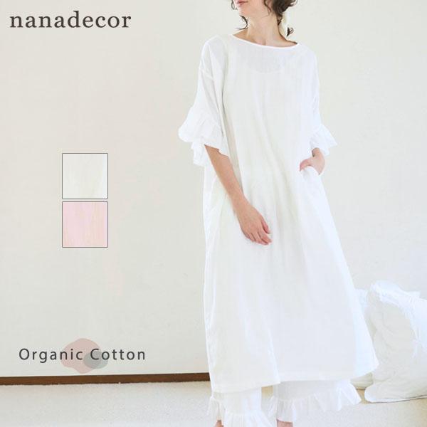 nanadecor（ナナデェコール） オーガニックコットン カラーガーゼ