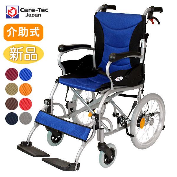 ケアテックジャパン 車椅子 軽量 コンパクト ハピネスプレミアム-介助