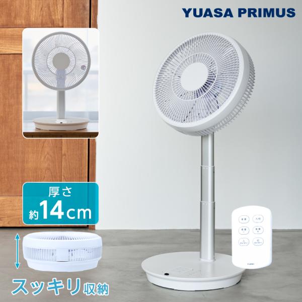 YUASA DCモーター扇風機 YT-D3439EFR(W) YUASA DCモーター扇風機 YT