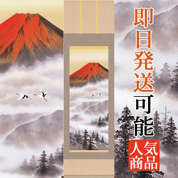 掛軸 (掛け軸) 赤富士飛翔 熊谷千風尺五立 約横54.5×縦190cm d9213