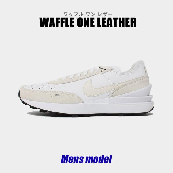 ナイキ スニーカー メンズ ワッフル ワン レザー NIKE DX9428 白 靴