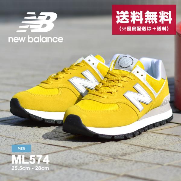 New Balance（ニューバランス） 574 スニーカー メンズ イエロー 黄