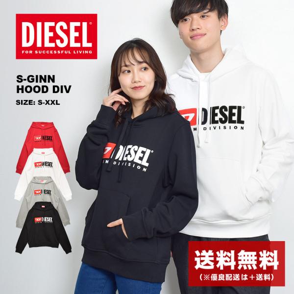 DIESEL（ディーゼル） パーカー メンズ S-GINN HOOD DIV DIESEL A03757