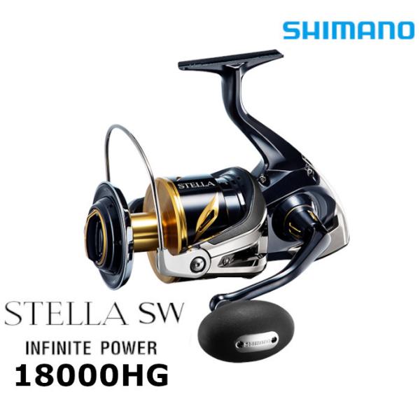 シマノ（SHIMANO） 19 ステラ SW 18000HG / スピニングリール : つり具