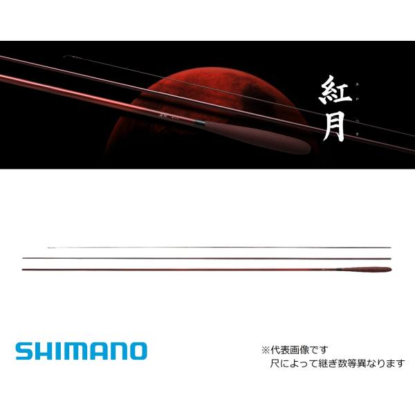 シマノ 紅月 7 （2022年新製品） : つり具の銭屋 - 通販 - Yahoo