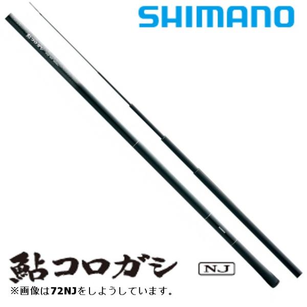 シマノ（SHIMANO） 鮎竿 鮎コロガシ 90NJ : つり具の銭屋 - 通販