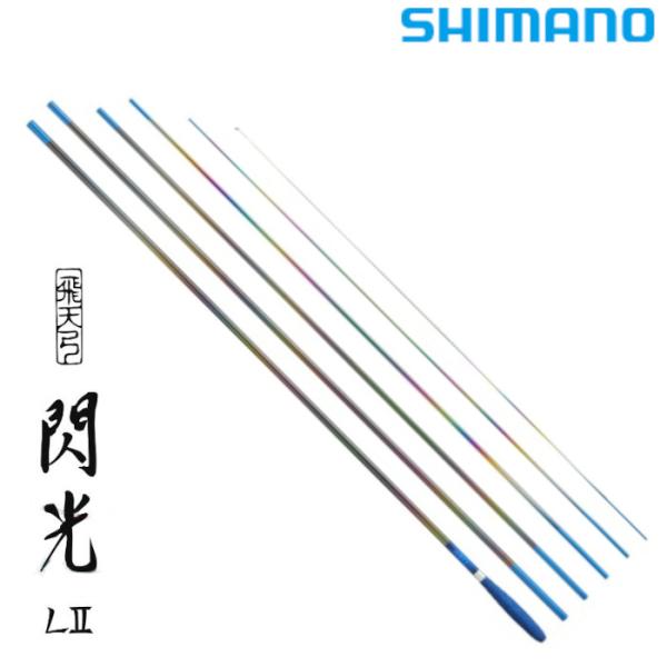 シマノ（SHIMANO） 飛天弓 閃光 LII 21尺 / せんこう へら竿 : つり具