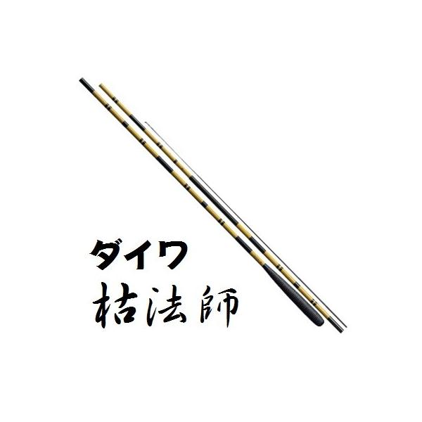 DAIWA（ダイワ） 枯法師 19尺 /Daiwa へら竿 : つり具の銭屋 - 通販