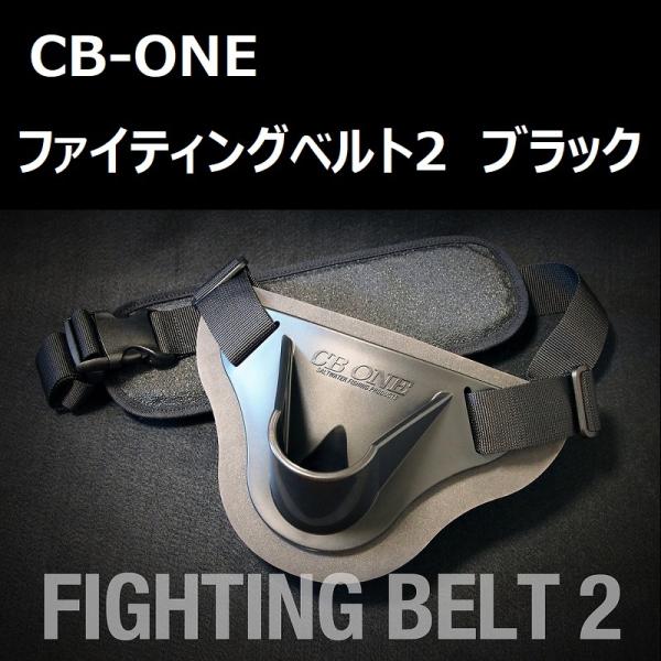 CB ONE CB-ONE ファイティングベルト2 ブラック / シービーワン