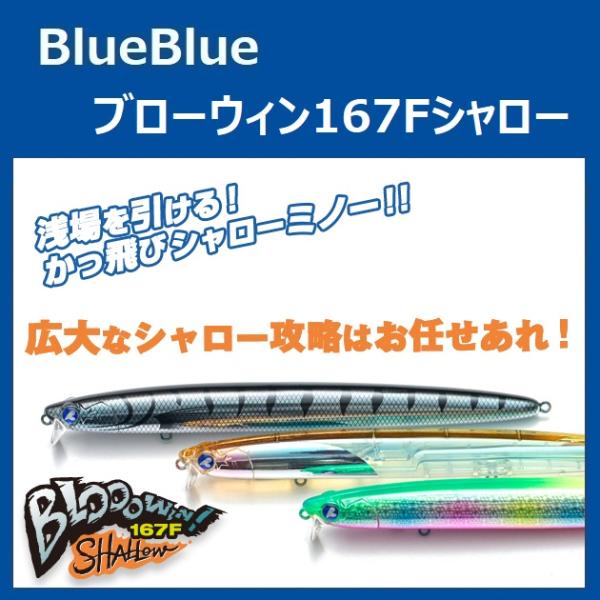 zeniya2003_blueblue-blooowin-