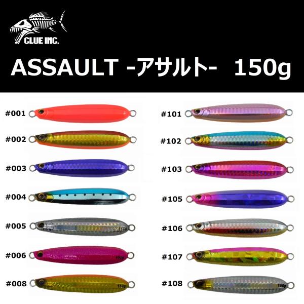 CLUE INC.（クルー） CLUE ASSAULT 150g / クルー アサルト タチウオ