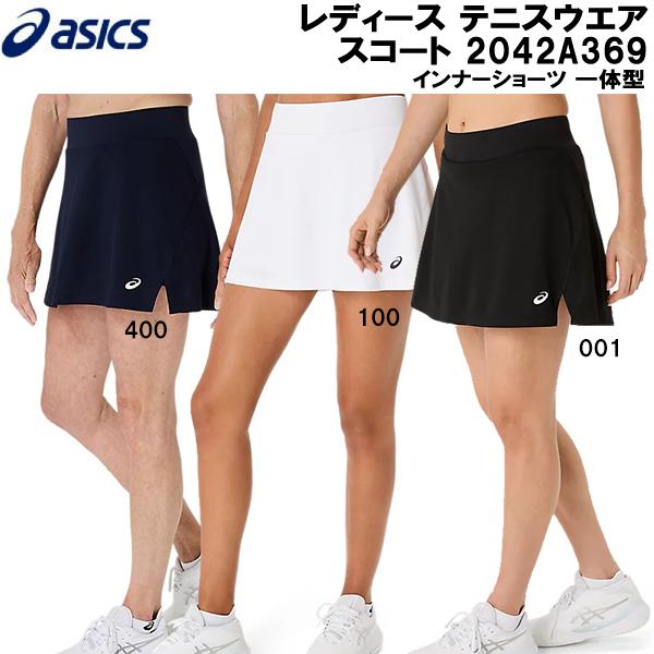 ASICS（アシックス） レディース テニス ウエア ウイメンズ スコート