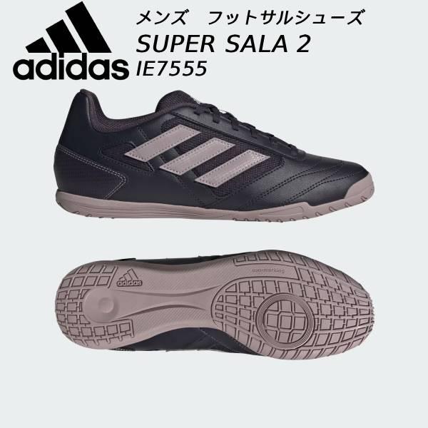 adidas（アディダス） メンズ フットサルシューズ インドア スーパー