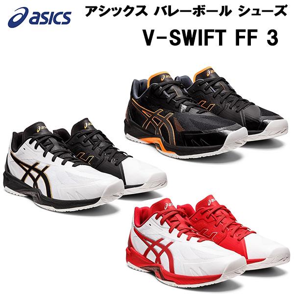 バレーボールシューズ V-SWIFT FF 3」の人気商品一覧 | 安い商品を通販