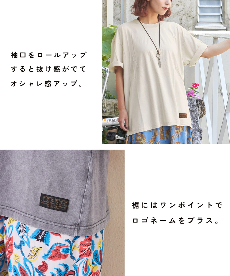 無地 ピグメント染め ビッグ Tシャツ｜ファッション通販サイトのCUBE