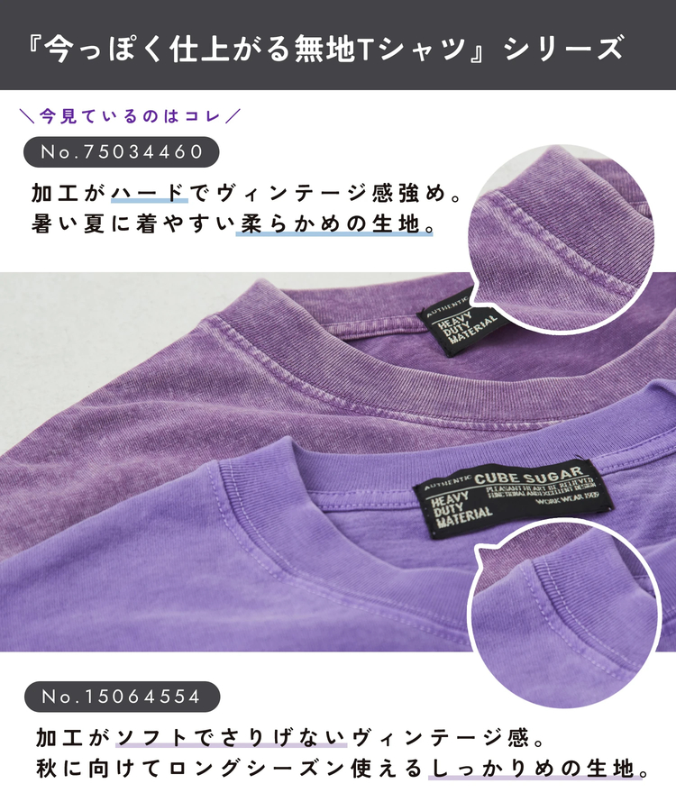無地 ピグメント染め ビッグ Tシャツ｜ファッション通販サイトのCUBE