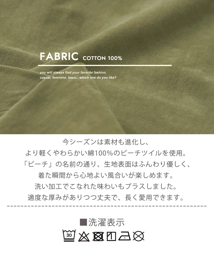 冬クリアランス】ピーチツイル 製品染 らくしゅっと パンツ