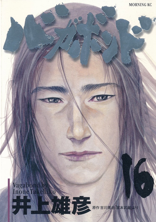 バガボンド 22巻 - INOUE TAKEHIKO ON THE WEB