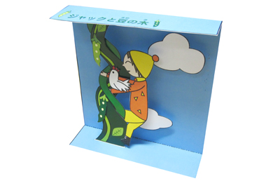 ジャックと豆の木 | いつでもプリント