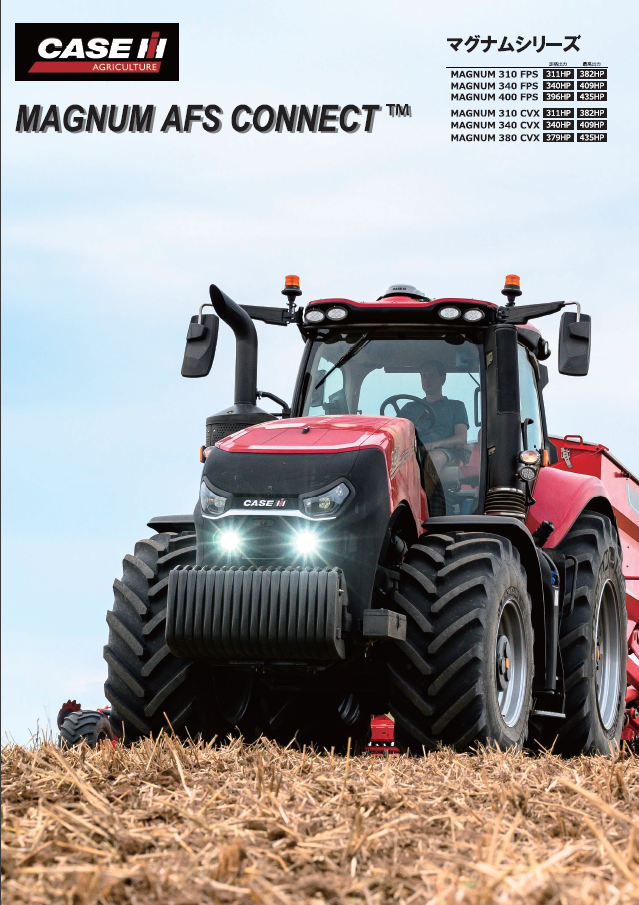 CaseIH – ITSCLAB FANSHOP（インタートラクターサービス株式会社）