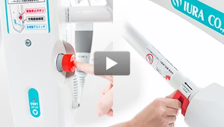 移動式リフト｜製品情報｜株式会社いうら | 介護機器、福祉機器、看護