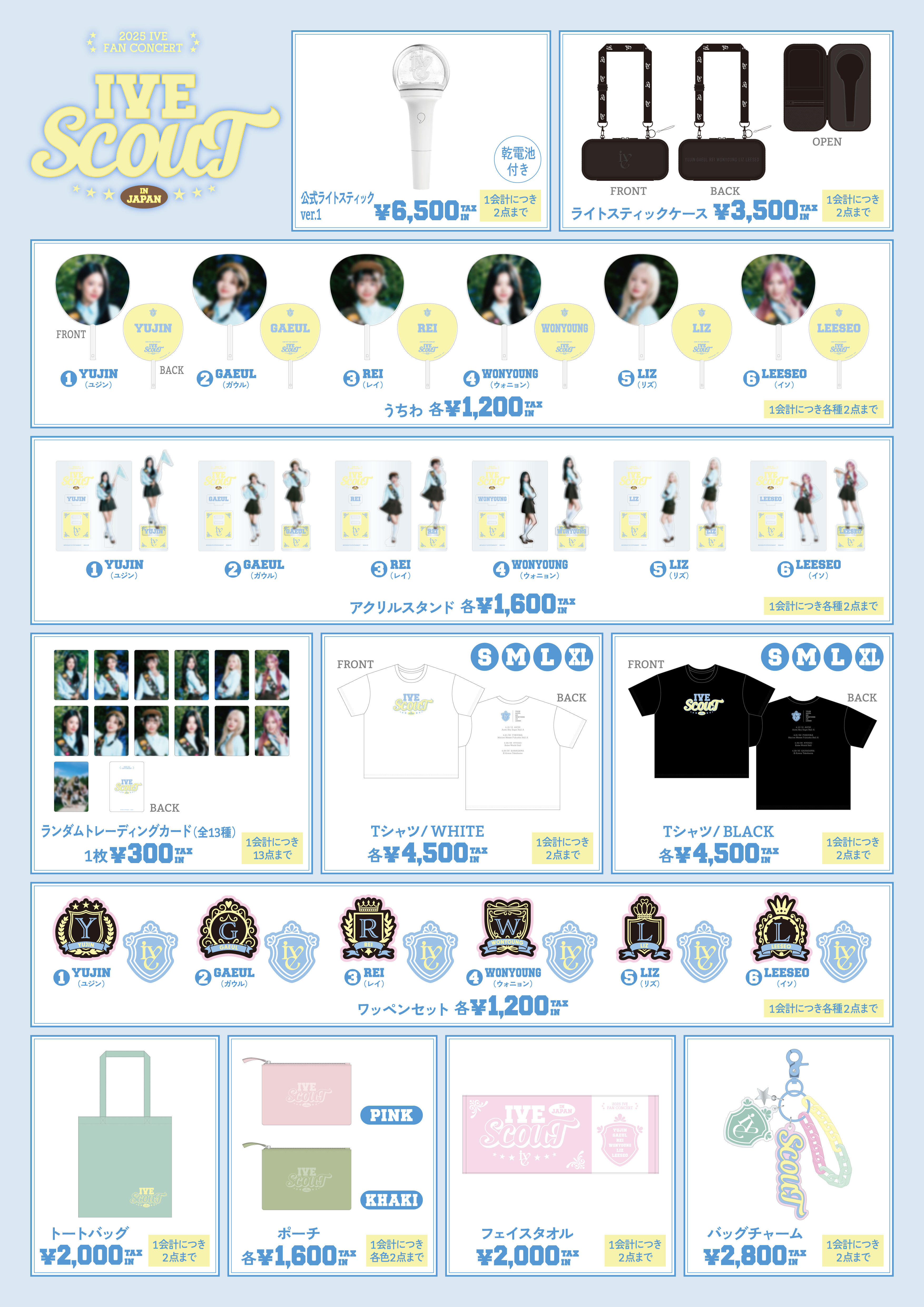 IVE SCOUT 4/26 神戸 ユジン サインボール IVE SCOUT 4/26 神戸 ユジン