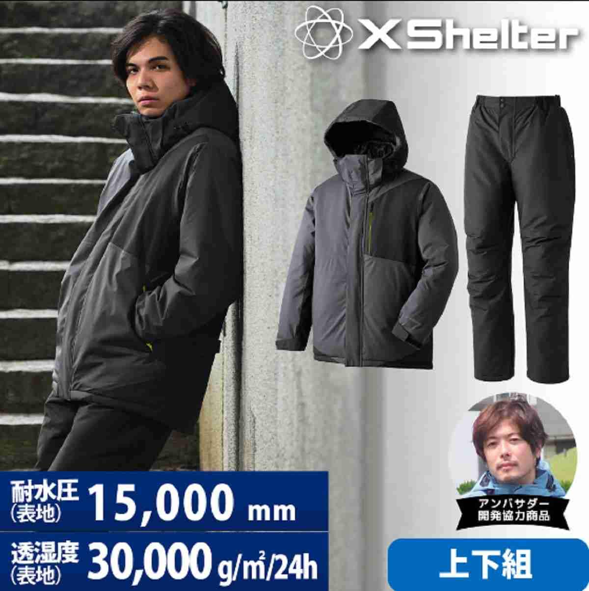 ワークマン】秋冬大注目の新作「エックスシェルター」は購入制限＆予約