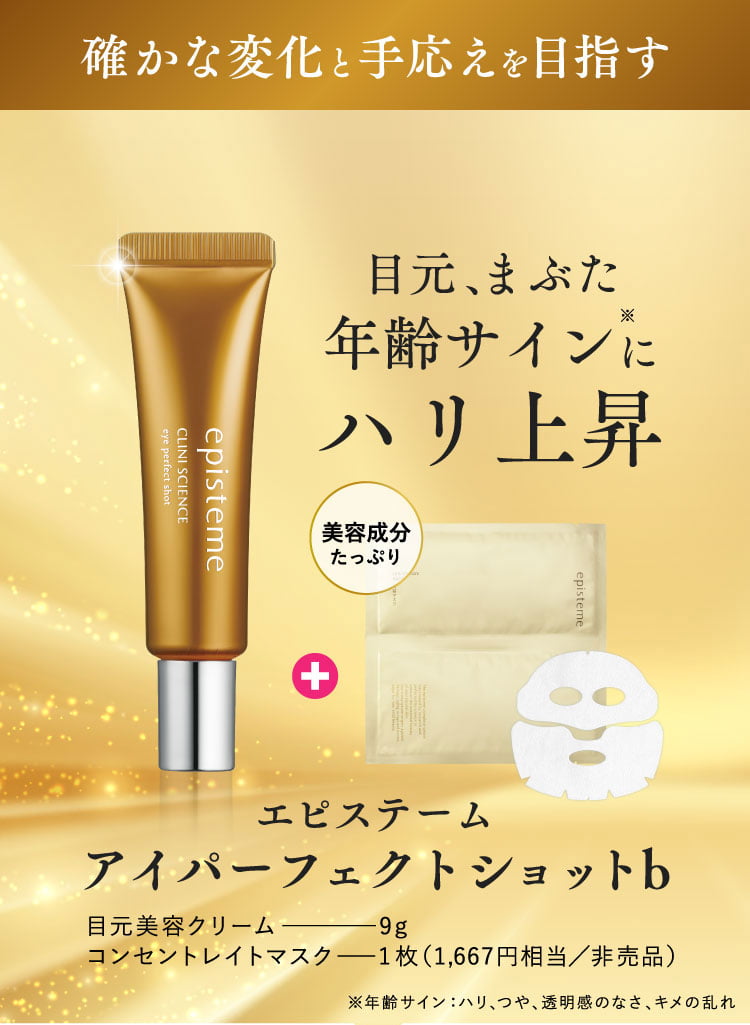 episteme-stem-science-eye