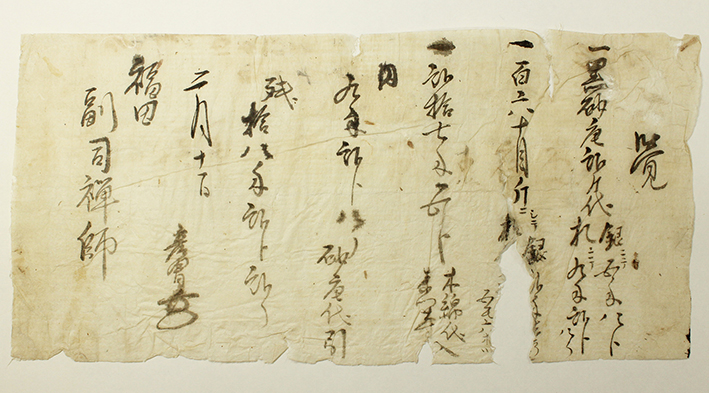 文化財展示】え？ふすまの裏に江戸時代の古文書が！？ - IYO夢みらい館