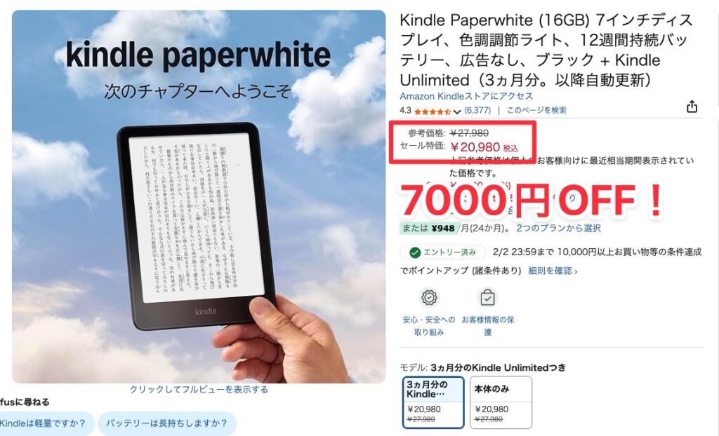 2026年最新版】12世代Kindle Paperwhiteの完全ガイド｜機能・比較