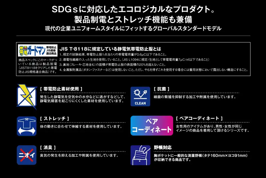 Z-DRAGON】 77200 エコ製品制電ストレッチ長袖ジャンパー[2025年春夏