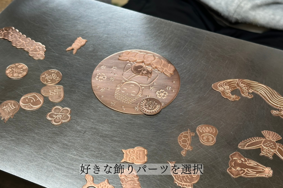 錺金具(かざりかなぐ)でつくる“わたしだけの大仏おまもり” 【錺金具