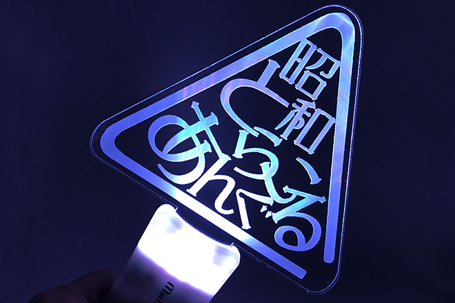 とらいあんぐるが煌めくレーザー彫刻のペンライト | 推し活