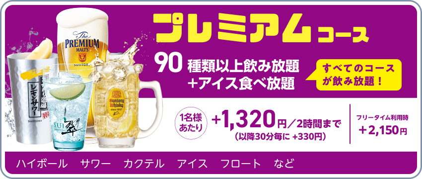 カラオケ｜三宮］ジャンカラ北野坂店