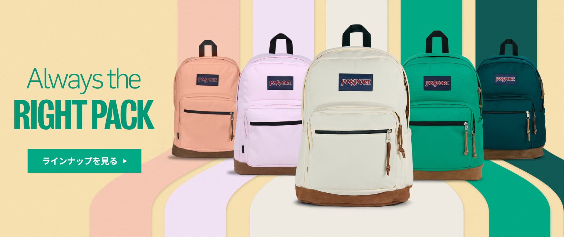 公式】JANSPORT（ジャンスポーツ） | 公式サイト・オンラインショップ
