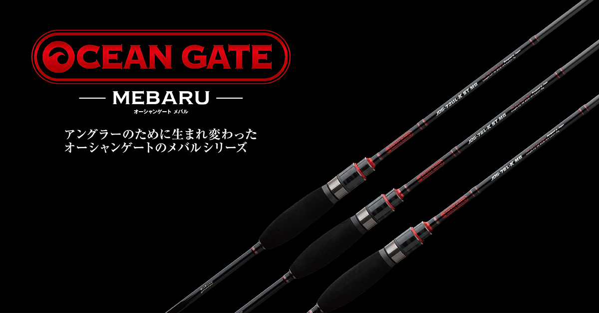 オーシャンゲート メバル | ジャクソン | Jackson | ルアー | 釣り