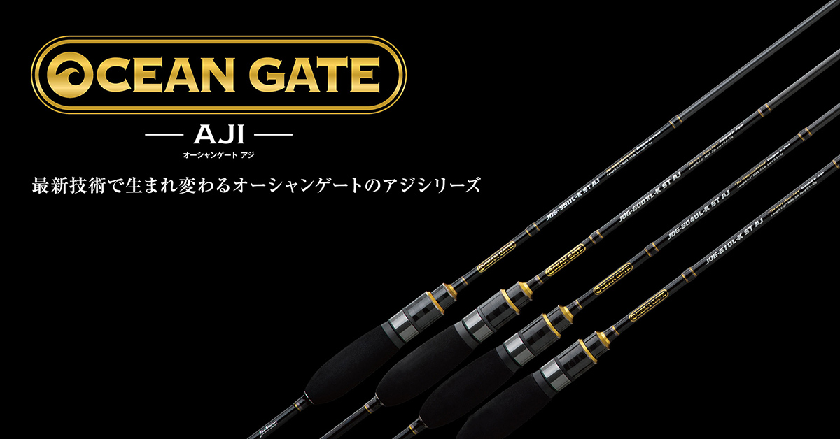 オーシャンゲート アジ | ジャクソン | Jackson | ルアー | 釣り