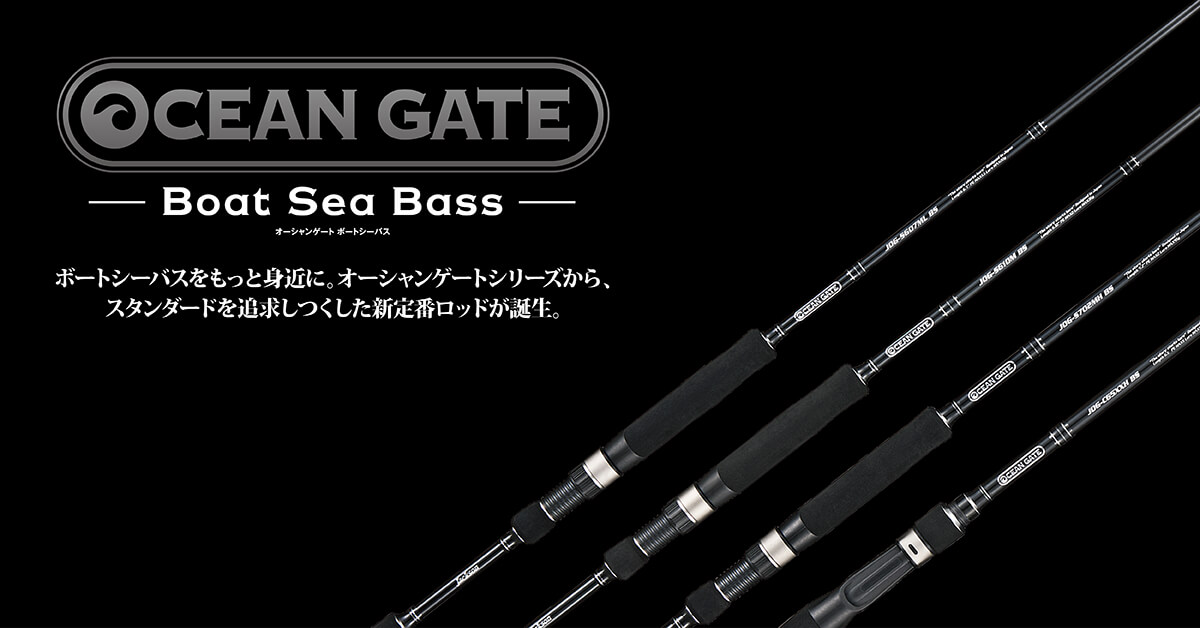 オーシャンゲート ボートシーバス | ジャクソン | Jackson | ルアー | 釣り