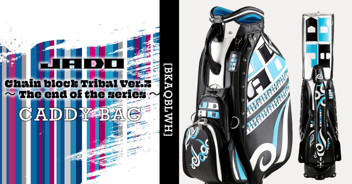 キャディバッグ