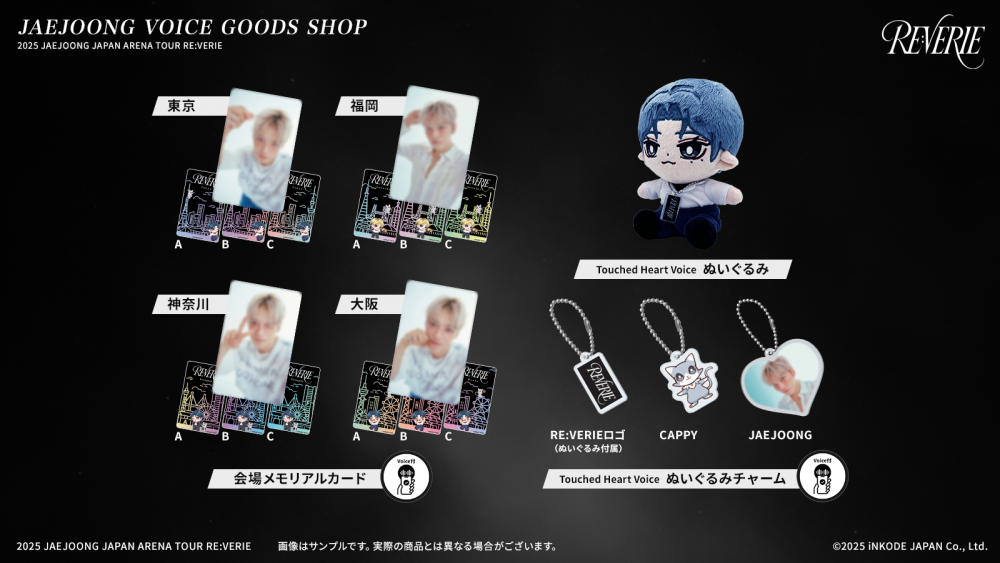 2025 JAEJOONG JAPAN ARENA TOUR 