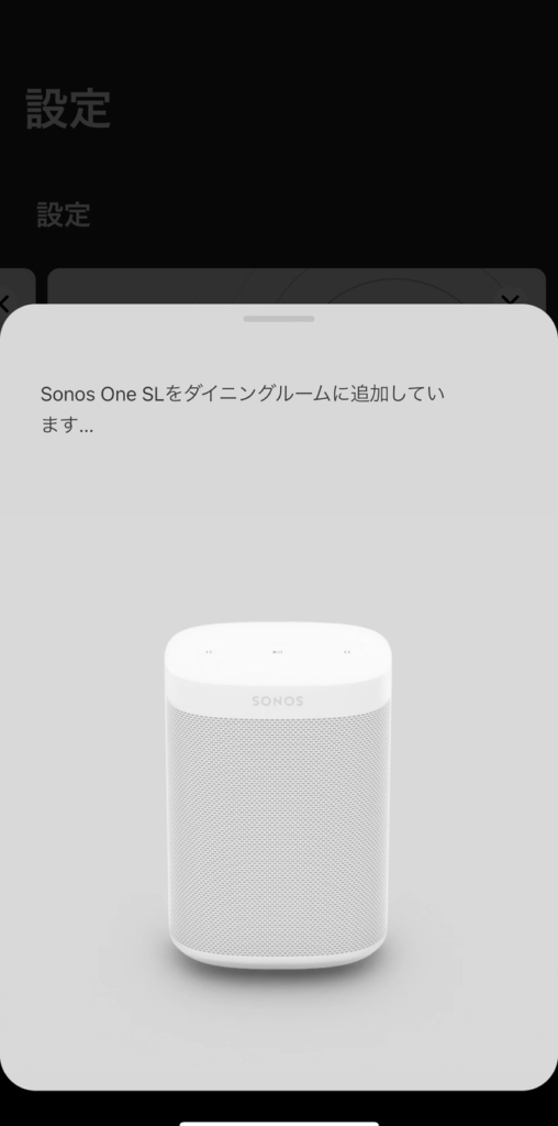 SONOS One SL レビュー | 1台から高音質、2台ならステレオへ拡張