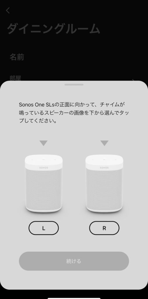 SONOS One SL レビュー | 1台から高音質、2台ならステレオへ拡張