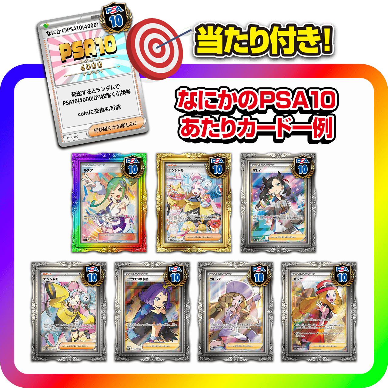 PSA10確定 がんばリーリエ争奪戦オリパ | 日本トレカセンター