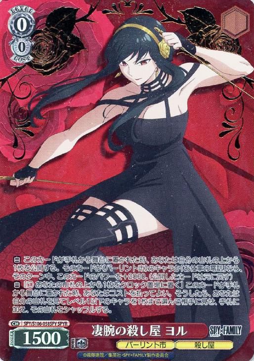 一撃!? SPY FAMILYオリパ 一等は激アツピンゾロ確定