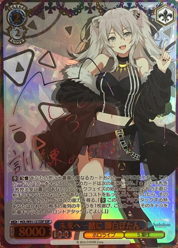 未来へ一緒に大集合!hololiveオリパ 2等、小当たり大量封入! | 日本