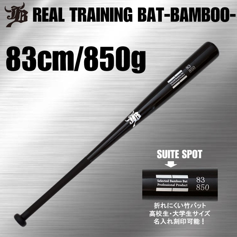 Training bamboo bat [real grip] – ボールパークドットコム